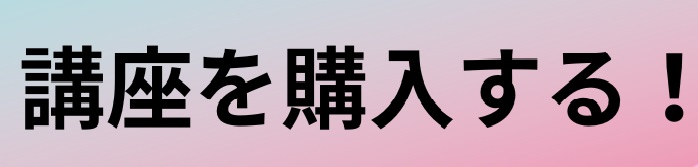 登録する